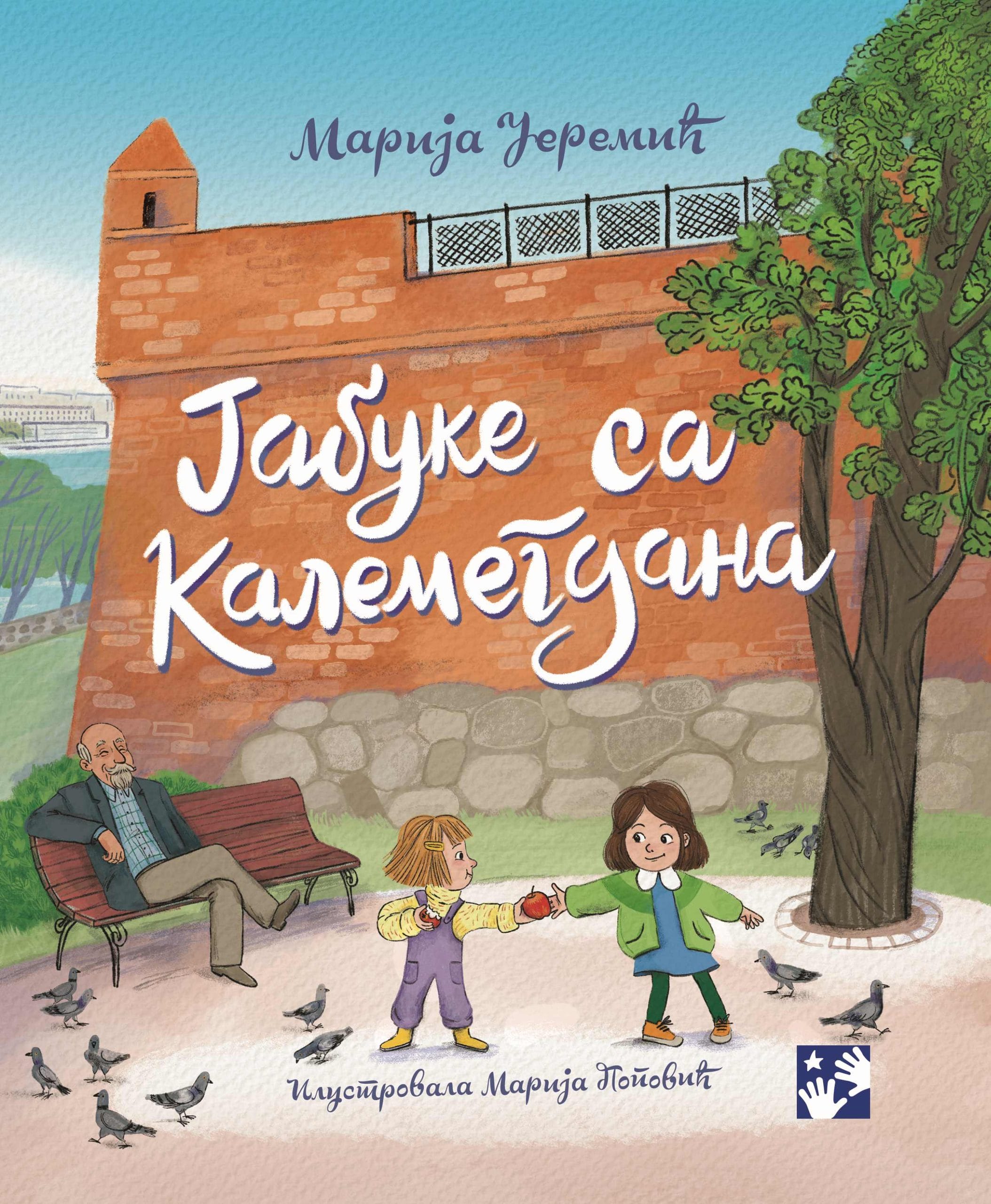 Jabuke sa Kalemegdana