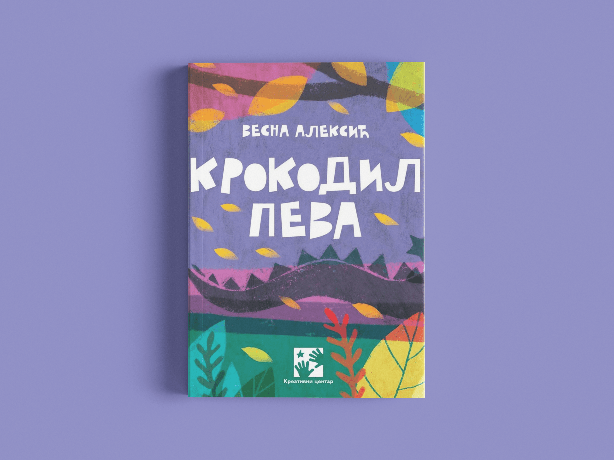 knjige za tinejdžere preporuka šta kupiti poklon1)