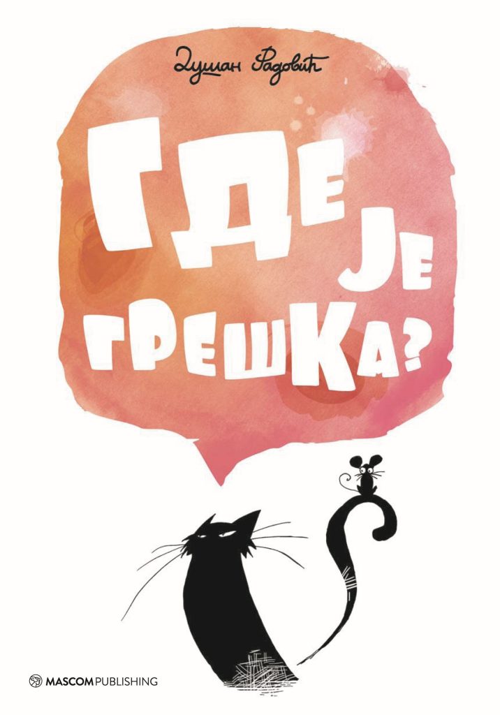 Mascom akcija „Vreme je za knjige"