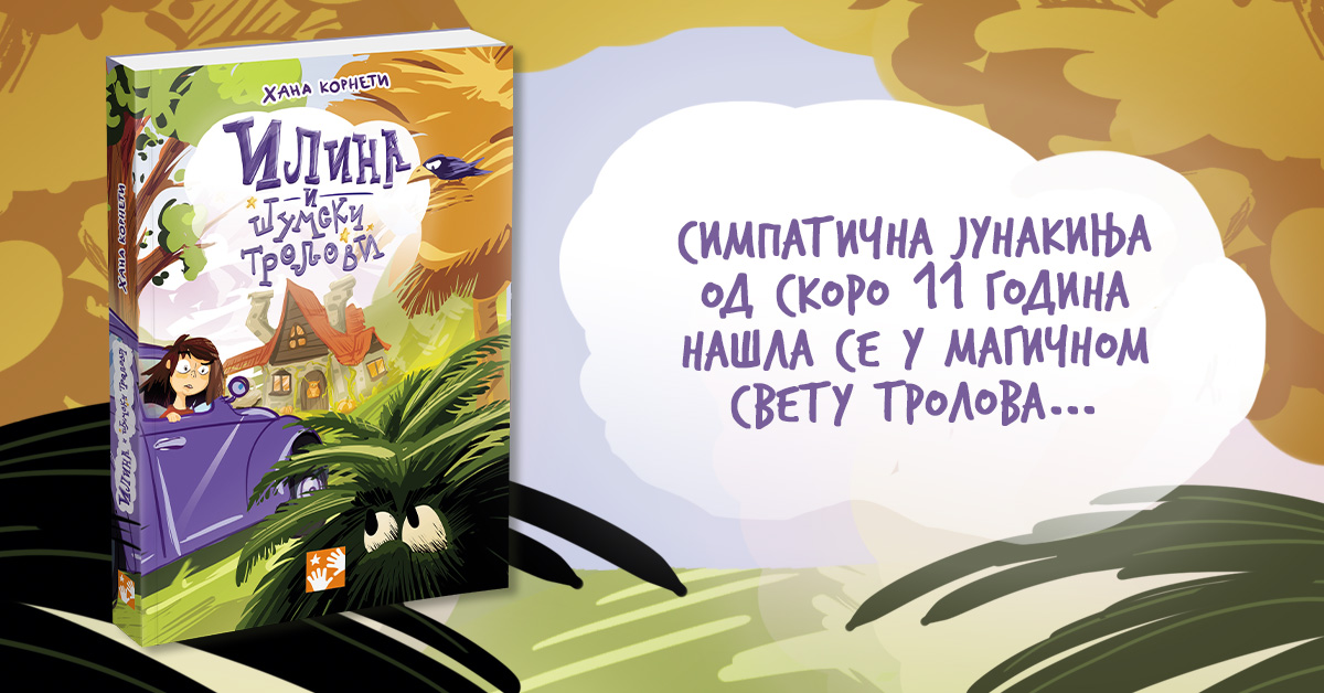 Ilina i šumski trolovi